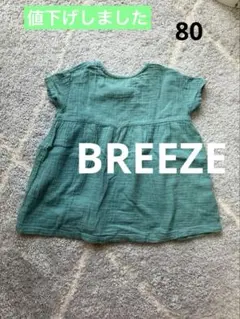 【最終値下げしました】breeze ワンピース ガーゼ生地 80cm