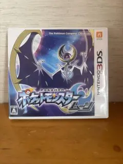 ポケットモンスター ムーン (ニンテンドー3DS)