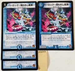 パーロック呪われし航海　4枚