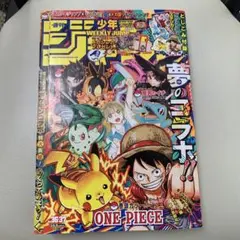 週間少年ジャンプ36・37 号 2025年