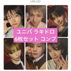 BOYNEXTDOOR BOYLIFE ユニバ ラキドロ トレカ 6枚セット③