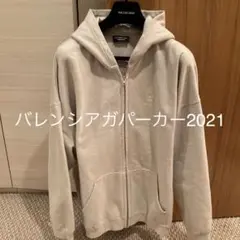 バレンシアガパーカー