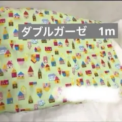 ラスト　特価　ダブルガーゼ　1m グリーン　家柄