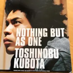 久保田利伸