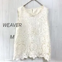 ウィーバー　ノースリーブ　ベスト　アイボリー　M　レース　花柄