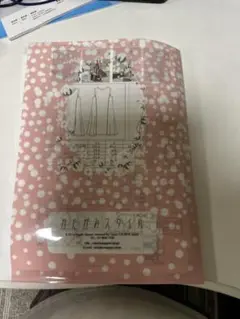 日暮里　（かたがみスタイル）　ワンピース　M パターン