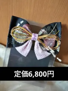 成人式 髪飾り りぼん 水引