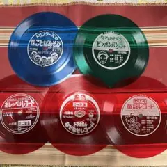 子供用雑誌付録ソノシート 5点