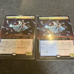 ピナクルの特使　拡張non foil 2枚セット　日本語　MTG