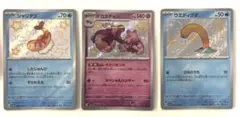 【ポケモンカード　色違い Sまとめ売り】