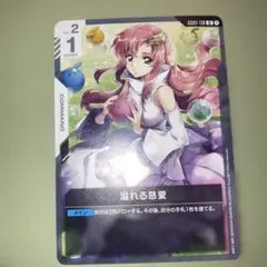 ガンダムカードゲーム　溢れる慈愛　ラクス