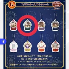 ハリーポッター 一番くじ アクリルオーナメントチャーム スリザリン
