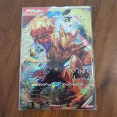 ガンバレジェンズ　仮面ライダーガヴ　オーバーモード　LR