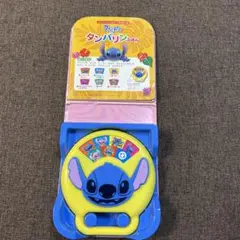 スティッチタンバリンの絵本