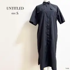 ◎美品◎ UNTITLED アンタイトル ブラック シャツワンピース Sサイズ