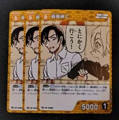 名探偵コナンカード　プロモ　 萩原研二　3枚セット