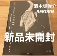 【新品未開封】清木場俊介 ROCK&SOUL 2017 REBORN