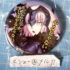 Fate FGO ジャンヌオルタ コミケ C90 百面相缶バッジ シークレット Amazon.co.jp: Fate/Grand Order C90 ジャンヌ[オルタ] 百面相缶