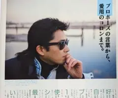 浜田省吾 切り抜き25ページ