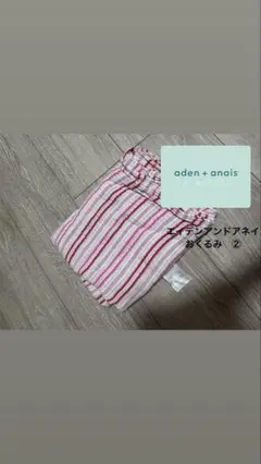 エイデンアンドアネイ　ピンクボーダー