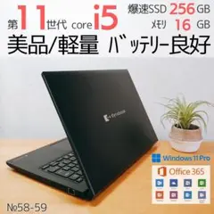 【美品】軽量＆バッテリー良好 16GB ダイナブック 11世代i5 ノートPC
