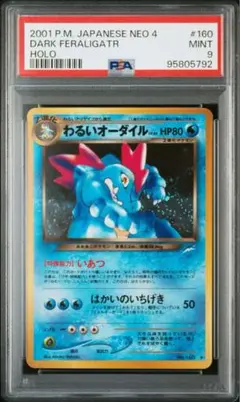 2004年 わるいヤドキング PSA 9 A1YsQdMOjPL._UF350,350_QL50_.jpg