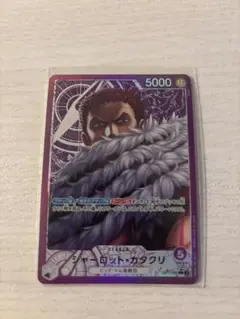 シャーロット・カタクリ L リーダーカード