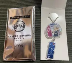 イオンに集え！全集中夏祭りキャンペーン 鬼滅の刃　アクリルキーホルダー　宇髄天元