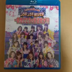 アイドリング!!!/15th LIVE「ング!!!ング!!!祭りだ!!!～良き…