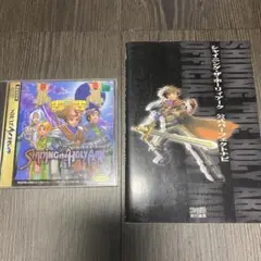 レア　シャイニング・ザ・ホーリィアーク　攻略本付き　セガサターン
