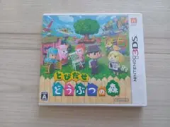 ニンテンドー3DS とびだせ どうぶつの森