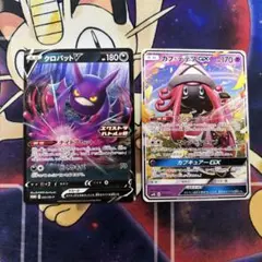 クロバットv カプテテフgx