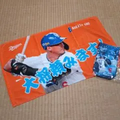 中田翔選手 シークレット選手ミニフェイスタオル&縦長きんちゃく