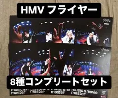 straykids KARMA HMV 特典 フライヤー 8種 コンプリート