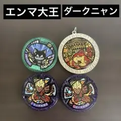 妖怪ウォッチ　メダル まとめ売り