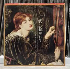 美品！名曲！夜に抱かれて / ロキシー・ミュージック
