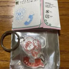 呪術廻戦　トレーディングアクリルキーホルダー　もしもしします　庵歌姫