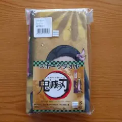 鬼滅の刃 竈門禰豆子 スポーツタオル