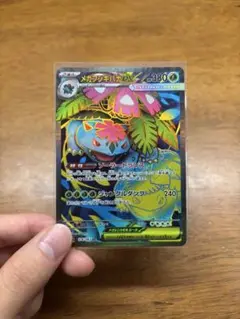 ポケモンカードメガブレイブ　メガフシギバナex sr /その他おまけ3枚