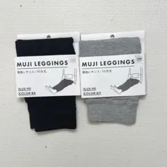 新品 90cm レギンスセット 黒 グレー