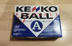 A球　ナガセケンコーボール　新球1ダース