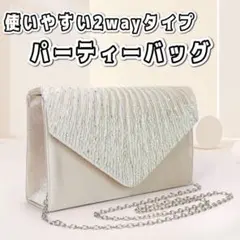 パーティーバッグ ゴールド　フォーマルバッグ　結婚式バッグ クラッチバッグ
