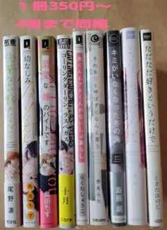 即購入❌ 1冊350円～ 4冊までの同梱 24時間以内発送 匿名配送