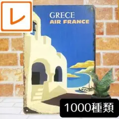 デザイン看板A4】ギリシャ★アートポスター絵ヨーロッパ北欧雑貨インテリア海レトロ