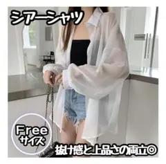 【新品】 シアーシャツ ホワイト シースルー 透け感 シャツ 長袖