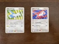 ラティオス ex & ラティアス ex セット