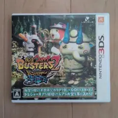 3DS 妖怪ウォッチバスターズ2 秘宝伝説バンバラヤー ソード