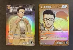 名探偵コナンカードゲーム 風見