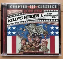 シンシナティ・キッド＆戦略大作戦　サウンドトラック　CD　音楽ラロ・シフリン