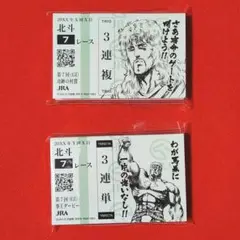 2025年最新】北斗の拳 jraの人気アイテム - メルカリ